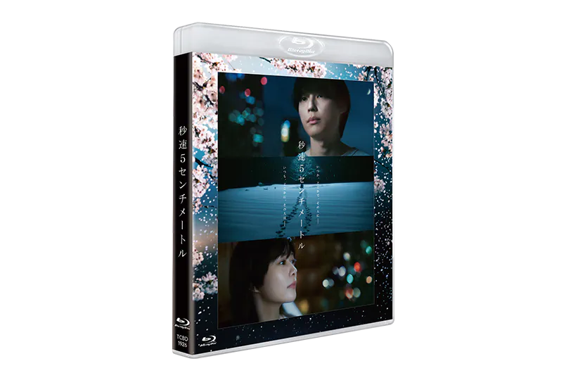 【希少フィルムコマ付き】秒速5センチメートル DVD-BOX 【特別限定生産盤】 希少フィルムコマ付き】秒速5センチメートル DVD-BOX 【特別限定生産盤